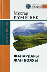 new-book_3