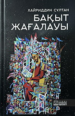 new-book_7