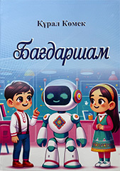 new-book_23